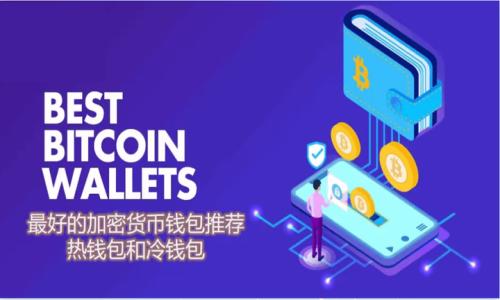 

如何分辨冷钱包中的USDT真假？专家解析与详尽指南