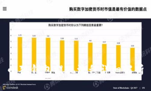 小狐钱包提现流程详细解析