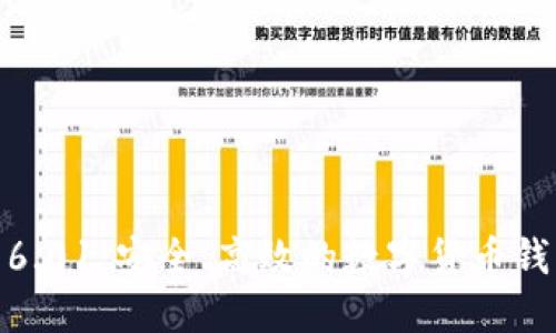 小狐钱包6.01:安全、高效的数字货币钱包新体验