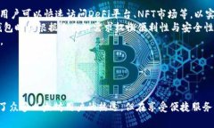 提取以太坊到MetaMask的钱包：完整指南币安提现
