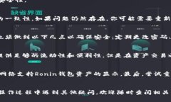 如何在小狐钱包中导入Ronin钱包：详细指南keywo