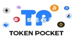 小狐钱包无法转换USDT的解决方案与常见问题 /
