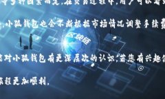   小狐钱包安卓5：安全便捷的数字资产管理工具