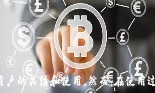   
   小狐钱包能否在iPad上使用？全面解析与使用指南 /  

关键词  
 guanjianci  小狐钱包, iPad, 移动支付, 数字钱包, 电子钱包 / guanjianci 

小狐钱包简介  
小狐钱包是一款现代化的移动支付应用，旨在为用户提供便捷的电子钱包服务。通过小狐钱包，用户可以轻松完成各种支付操作，如购物、转账、线上买票等。随着移动支付的普及，越来越多的用户依赖于数字钱包来管理他们的财务。小狐钱包凭借其简洁的用户界面和强大的功能，获得了众多用户的青睐。

小狐钱包的功能特点  
小狐钱包具备多种功能，旨在提升用户的支付体验。通常，主要的功能包括：
ul
    li在线支付：用户可以通过小狐钱包直接进行商品购买，支持多种支付方式。/li
    li转账功能：用户可以轻松进行个人间转账，不需繁琐的步骤。/li
    li账单管理：小狐钱包支持用户管理日常账单，方便记录和追踪开支情况。/li
    li安全性：小狐钱包采用多重加密和安全措施，保障用户资金安全。/li
    li用户友好的界面：设计简洁，适合各类用户使用，便于快速上手。/li
/ul

iPad上使用小狐钱包的可行性  
通过对小狐钱包在不同设备上的兼容性进行研究，我们发现，小狐钱包确实支持在多种设备上使用，其中包括iPad。用户只需在App Store中下载并安装小狐钱包应用，即可轻松在iPad上使用这个电子钱包。无论是用iPad进行在线购物，还是进行账户管理，用户都可以享受到与智能手机上使用小狐钱包相同的体验。

如何在iPad上下载和安装小狐钱包  
步骤如下：
ol
    li打开您的iPad，确保连接到互联网。/li
    li进入App Store。/li
    li在搜索栏中输入“小狐钱包”，然后点击搜索。/li
    li找到“小狐钱包”应用，点击“下载”按钮。/li
    li下载完成后，打开应用，并注册或登录您的账户。/li
/ol
一旦完成安装，您就可以随时随地在iPad上使用小狐钱包进行各种交易。

小狐钱包在iPad上的使用体验  
使用小狐钱包的用户在iPad上普遍反映良好。由于iPad的屏幕相对较大，用户能够更清晰地进行操作，体验更加流畅。另外，小狐钱包的界面设计考虑到了平板设备的特性，用户能够更加方便地进行各项操作，如浏览交易记录、管理账户等。

可能的相关问题  
以下是在使用小狐钱包时可能遇到的一些相关问题，我们将逐一进行详细解答。

问题一：小狐钱包安全性如何保障？  
在使用数字钱包的过程中，安全性是用户最为关注的问题之一。小狐钱包采取了多种措施来保障用户的账户安全：
ul
    li数据加密：小狐钱包使用先进的加密技术来保护用户的交易数据，确保信息在传输过程中不被窃取。/li
    li双重验证：注册和登录过程中，用户可能需要进行双重验证，比如输入密码和短信验证码，提升安全性。/li
    li定期监控：小狐钱包会定期对账务进行监控，当发现异常交易时，及时通知用户。/li
    li用户教育：小狐钱包还会定期向用户推送安全使用小贴士，帮助用户增强安全意识。/li
/ul
以上措施有效降低了用户账户被盗用的风险，增强了使用小狐钱包的安全感。

问题二：如何解决小狐钱包无法登录的问题？  
若用户在使用小狐钱包时遇到无法登录的情况，可以尝试以下解决方案：
ul
    li检查网络连接：确保您的设备已经连接到稳定的互联网，可以尝试重启路由器或切换网络。/li
    li确认账号信息：检查输入的手机号或邮箱是否正确，以及密码是否输入正确；注意密码的大小写。/li
    li重置密码：若忘记密码，可以通过“忘记密码”功能进行重置，按照指引操作即可。/li
    li等待恢复：若仍无法登录，可能是因系统维护造成的，可以稍后再次尝试。/li
    li联系客服：如都无法解决，建议联系小狐钱包的客服，将问题反馈给专业人员。/li
/ul
通过以上方法，用户通常能够顺利解决登录问题。

问题三：在iPad上使用小狐钱包进行转账是否方便？  
在iPad上使用小狐钱包进行转账操作非常方便，具体步骤如下：
ol
    li打开小狐钱包应用，并登录到您的账户。/li
    li在主界面找到“转账”功能，点击进入。/li
    li输入对方的账户信息，或从联系人中选择。/li
    li输入转账金额，并选择备注信息（可选）。/li
    li确认信息无误后，点击“确认转账”。/li
/ol
通过以上步骤，用户可以快速完成转账，且反馈速度快，到账时间视乎对方账户类型。同时，通过在iPad的大屏幕上进行操作，用户能够更清晰地查看及输入信息，降低错输的风险。

问题四：小狐钱包支持哪些支付方式？  
小狐钱包支持多种支付方式，旨在为用户提供更为便捷的付款体验，主要包括：
ul
    li银行卡支付：用户可以将银行卡绑定至小狐钱包，进行购物时直接付款。/li
    li在线支付：支持接入多家电商平台的在线支付功能，用户无需繁琐操作即可结算。/li
    li扫码支付：用户在商户扫二维码付款，便捷快速。/li
    li跨平台转账：用户间可以通过小狐钱包进行快速转账，无需繁琐的银行操作。/li
/ul
通过这些支付方式的灵活选择，小狐钱包极大地方便了用户的日常消费。

问题五：如果小狐钱包在iPad上出现闪退或卡顿怎么办？  
如果小狐钱包在iPad上出现闪退或卡顿，用户可以尝试以下解决方案：
ul
    li更新应用：确认是否使用了小狐钱包的最新版本，可以通过App Store进行更新。/li
    li清理缓存：定期清理应用缓存可以改善性能，具体方法一般在设置中找到小狐钱包的设置进行缓存清理。/li
    li重启iPad：有时设备运行时间过长可能会导致性能下降，重启设备可恢复正常。/li
    li重新安装应用：若问题依然存在，可以尝试卸载小狐钱包然后重新安装。/li
    li联系技术支持：如多种方法无效，建议联系小狐钱包的客服，反馈问题并寻求技术支持。/li
/ul
通过上述方法，不少用户能够迅速恢复小狐钱包的正常使用。

总结  
总的来说，小狐钱包支持在iPad上使用且操作简单、功能多样。无论是进行支付、转账，还是管理账单，均可便捷轻松。正因如此，它吸引了大批用户的关注和使用。然而，在使用过程中，用户仍需关注相关安全问题，确保账户安全，提升使用体验。希望上述内容能帮助到您有效了解小狐钱包在iPad上的使用情况。
