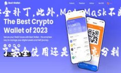 如何解决MetaMask安装问题：详细指导与常见错误剖