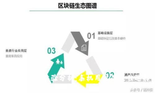 小狐钱包使用体验分析：手机用户的最佳选择吗？