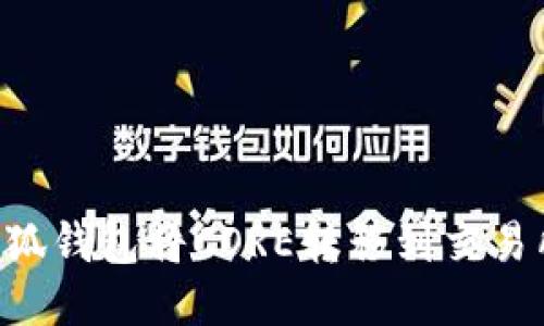 如何通过小狐钱包将CORE转移到交易所：详细指南