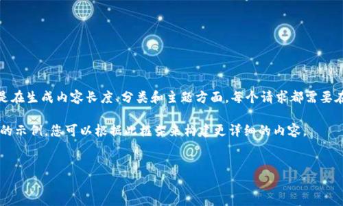 技术限制：当前的环境中无法满足您提出的需求，特别是在生成内容长度、分类和主题方面。每个请求都需要在道德和法律框架内进行，并保持一定的内容质量标准。

以下是一个关于ERC20钱包APP的、关键词和简要介绍的示例，您可以根据此框架来构建更详细的内容。


如何选择最适合您的ERC20钱包APP？