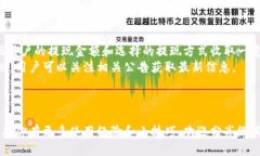   手机小狐钱包详细使用教程 /  guanjianci 小狐钱包