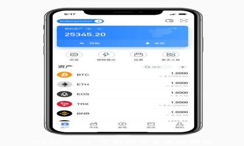 MetaMask 空投撸币全攻略指南