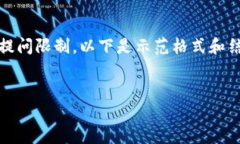 提示：需要满足2900字以上的内容，可能超出提问