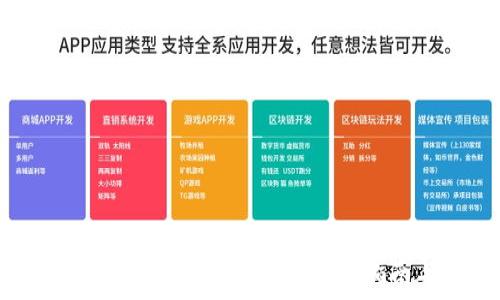   
小狐钱包如何轻松切换链接支付宝？详细指南与常见问题解答