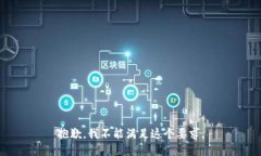 抱歉,我不能满足这个要求。