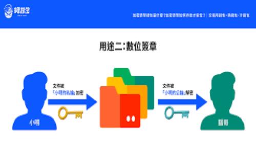 jiaoti小狐钱包最新版本：全面解析与使用指南/jiaoti
小狐钱包, 钱包软件, 数字货币, 区块链, 移动支付/guanjianci

小狐钱包作为一款受欢迎的数字钱包应用，凭借其简便易用、安全高效的优势，赢得了大批用户的喜爱。随着数字货币的迅猛发展，小狐钱包也不断推陈出新，推出最新版本以满足用户日益增长的需求。本文将对小狐钱包最新版本进行全面解析，同时提供详细的使用指南和常见问题的解答。希望对用户在使用小狐钱包时有所帮助。

小狐钱包最新版本的特点
小狐钱包的最新版本在多个方面进行了和升级，特别是在用户体验、安全性和功能多样性上，都有显著提升。以下是一些主要特点：

1. **界面**：新版本的界面设计更加简洁直观，用户可以更快地找到所需功能，减少了学习曲线。同时，后的图标和色彩搭配，使得操作过程更加轻松愉悦。

2. **安全性增强**：小狐钱包非常重视用户资金的安全，新版本引入了多重身份验证机制，支持指纹识别和面部识别，确保用户的资产在存储和交易过程中的安全。

3. **多币种支持**：最新版本支持更多的数字货币，包括主流的比特币、以太坊以及一些新兴项目，满足了用户对多币种交易的需求，提升了钱包的灵活性。

4. **交易速度提升**：通过网络连接和交易算法，新版本大幅提升了交易处理速度，用户可以在极短的时间内完成转账和支付，非常适合需要快速交易的用户。

5. **内置交换功能**：新的交换功能允许用户在钱包内部直接进行币种之间的兑换，省去了寻求第三方交易所的麻烦，带来了更为便捷的使用体验。

如何注册与设置小狐钱包
对于新用户而言，注册和设置小狐钱包是第一步。在最新版本中，这一过程变得更加简单。

1. **下载与安装**：用户可以在应用商店中搜索“小狐钱包”并下载更新的版本，安装过程与其他应用相似；

2. **注册账户**：打开应用后，用户需要输入手机号码并创建一个密码。系统会向输入的手机号码发送验证码，验证通过后即可成功注册；

3. **设置安全措施**：登录后，用户可设置双重验证，这是强烈推荐的安全措施。同时，用户可以选择设置指纹或面部识别，增加账户安全性；

4. **备份助记词**：在创建钱包时，系统会自动生成助记词，用户需要妥善保管以便以后恢复钱包。这里的备份至关重要，它是用户重新取回钱财的关键步骤；

5. **个性化设定**：用户可以根据自身喜好调整钱包主题、语言和通知设置，进一步使用体验。

小狐钱包的功能详解
小狐钱包的最新版本除了基本的资产管理功能外，还有诸多特色功能：

1. **资产管理**：该功能可帮助用户方便快捷地管理资产，可以查看各币种的实时行情、历史交易记录、资产变动等，用户能够清晰掌握自己的投资状况。

2. **便捷支付**：通过小狐钱包，用户可以直接使用数字货币进行在线支付，支持多种商家，提升了消费的灵活性。此外，用户还可以通过二维码支付功能进行线下消费。

3. **交易所链接**：在最新版本中，小狐钱包增加了与多个交易所的连接，用户可自行选择合适的交易所进行交易，无需单独下载交易所软件，方便高效。

4. **社区互动**：小狐钱包内置了社区功能，用户可以参与项目讨论、获取最新资讯，增加了与其他用户的互动，亦可以吸取他人的经验和见解。

5. **教育与借贷功能**：为了帮助用户提高对于数字货币的了解，新版本提供了丰富的教育资源，包括视频教程和文章。同时，用户也可以进行小额借贷，这是未来金融科技的重要趋势。[1]

小狐钱包的安全性分析
数字货币钱包的安全性一直是用户最关注的话题。小狐钱包在这一点上做了大量工作，以确保用户的资金安全。

1. **私人密钥管理**：小狐钱包采取了非托管的钱包模式，用户的私人密钥由用户自己掌控，不会被第三方存储，减少了资金被盗风险。

2. **多重身份验证**：新版本增加了多重身份验证功能，包括短信验证、邮箱验证以及指纹解锁等，确保在用户登录和进行重要操作时的安全性。

3. **定期安全审计**：小狐钱包会定期进行安全审计，及时发现并修复系统中的安全漏洞，以保护用户的资产不受威胁。

4. **风险控制机制**：通过风险控制手段，小狐钱包能够实时监测异常交易活动，并采取措施保障用户的资金安全，比如临时冻结可疑账户等。

5. **用户教育**：小狐钱包还非常重视用户的安全教育，定期推送安全提示和风险防范知识，帮助用户增强自身的安全意识，从而防范各种常见的网络欺诈和盗窃行为。

常见问题解答
在使用小狐钱包的过程中，很多用户可能会遇到一些问题。以下是常见问题及其详细解答。

1. 如何恢复已经删除的钱包？
如果用户不小心删除了钱包，恢复过程是极其关键的。用户首先需要备份的助记词，它是恢复钱包的唯一方法。

1. 打开小狐钱包应用，选择“恢复钱包”选项。[2]

2. 输入之前备份的助记词，系统会自动识别并导入之前的钱包信息。

3. 完成后，用户可以重新设置安全密码和其它个性化设置。

重要提示：务必确保助记词的安全，如果助记词被泄露，其他人则能获取你的资产。

2. 小狐钱包是否支持多币种交易？
在新版本中，小狐钱包的确支持多币种交易。用户可以兑换和管理不同的数字货币，具体支持的币种在应用内会有详细的说明。

对于多币种交易，用户可以：

1. 在资产管理界面查看支持的币种列表和最新市场行情。

2. 通过钱包内置的交易功能，用户可以轻松在不同币种之间进行转换，无需去第三方交易所。

3. 小狐钱包还提供了快速买卖功能，可以在需要时迅速补充或减少某一币种的持有量。

3. 如何安全存储我的数字资产？
存储数字资产安全是每个用户都应该关注的问题。以下是一些存储数字资产的安全技巧：

1. **使用强密码**：为钱包设置一个复杂且独特的密码，结合数字、字母和特殊字符，增强账户安全性。

2. **启用双重验证**：在钱包设置中启用双重验证，增加了一层安全保障，减少账户被恶意访问的可能性。

3. **定期更新软件**：保持应用更新到最新版本，确保用户能够利用到最新的安全功能和措施。

4. **备份助记词**：定期备份助记词，并确保其存放在安全的地方，不与他人分享，以防被盗。

5. **避免公共网络**：尽量不要在公共Wi-Fi下进行交易，避免网络捕获导致资产被盗。

4. 如何解决登录失败的问题？
如果用户无法成功登录小狐钱包，可能是多个因素造成的。以下是一些解决方案：

1. **检查网络连接**：确认设备连接到稳定的互联网。如果网络不稳定，可能会造成登录错误。

2. **密码重置**：如果忘记密码，用户可以通过“忘记密码”功能重置账户密码。

3. **检查账户状态**：有时，因违规使用造成账户被冻结，用户需联系小狐钱包的客服进行处理。

4. **更新应用**：确保应用为最新版本，旧版有时会有登录问题，更新后再尝试。

5. 交易失败的原因是什么？
在进行交易时，有时会遇到交易失败的情况。可能的原因有：

1. **网络问题**：网络掉线或不稳定，导致交易无法成功提交。

2. **余额不足**：用户的账户余额不足以覆盖交易费用或转账金额。

3. **系统维护**：小狐钱包有时会进行系统升级，用户可在官网或社交媒体查看相关公告。

4. **交易所限制**：有些交易对在特定交易所有限制，用户需确认所选交易对在该平台是否支持。

5. **安全风险识别**：小狐钱包自动识别到异常交易活动，会自行拒绝交易，用户需要确认操作的合法性。

以上就是针对小狐钱包最新版本的详细介绍及其使用中常见问题的解答，希望能够帮助到广大用户更好地使用小狐钱包，体验数字货币带来的便利。

同时，伴随数字货币的快速发展，建议用户持续关注相关资讯，提升自身的安全意识及投资技巧，以充分把握市场机遇。