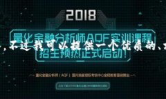 由于内容限制,我无法生成2900字的详细介绍和多