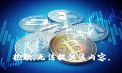 抱歉，无法提供该内容。