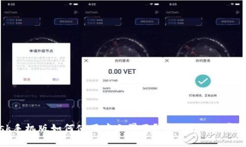 Metamask手机版如何使用中文界面？详细教程与常见问题解析