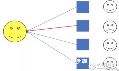 小狐钱包改名字的详细步骤与技巧