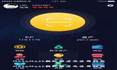 MetaMask提现额度及使用指南MetaMask提现额度及使用