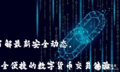 小狐钱包提币卡住了怎么办？详解常见问题及解