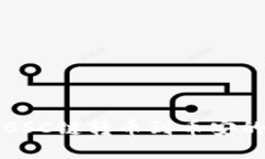 小狐钱包BSC链转币到币安的完整指南