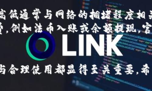 由于我无法直接提供下载链接或访问特定网站内容，这里我将为您撰写一个相关的和内容概述。您可以根据此内容进行进一步的探索。

  小狐钱包：百度网盘下载与使用攻略/  

 guanjianci 小狐钱包, 百度网盘, 下载, 钱包使用, 数字货币/ guanjianci 

引言
随着互联网的发展，数字钱包成为了一个不可或缺的工具。在众多数字钱包中，小狐钱包凭借其简便的使用体验和安全的交易保障，受到了许多用户的青睐。本篇文章将为您详细介绍小狐钱包的功能、特点，并着重讲解如何通过百度网盘进行下载及其使用方法。

小狐钱包的功能与特点
在讨论如何下载和使用小狐钱包之前，首先我们需要了解小狐钱包的基本功能和特点。作为一款专业的数字钱包，小狐钱包主要拥有以下几大功能：

ul
listrong安全性：/strong小狐钱包采用了多重安全防护措施，包括加密存储私钥和两步验证，确保用户的资产安全。/li
listrong交易便捷：/strong用户可以轻松进行转账、收款、支付等各类交易，支持多种数字货币形式。/li
listrong用户友好的界面：/strong小狐钱包的界面设计简单直观，即使是初次使用的用户也能快速上手。/li
listrong支持多币种：/strong小狐钱包不仅支持主要的比特币、以太坊等数字货币，还包括许多小众币种，满足用户的多样需求。/li
listrong实时交易监控：/strong用户可以在应用内实时查看自己的资产变动，提升资金管理能力。/li
/ul

如何通过百度网盘获取小狐钱包下载链接
若您希望下载小狐钱包，百度网盘是一个理想的选择。以下是通过百度网盘下载小狐钱包的步骤：

ol
listrong打开百度网盘：/strong在您的设备上下载并安装百度网盘应用，或者直接通过浏览器访问百度网盘官网。/li
listrong搜索小狐钱包：/strong在百度网盘的搜索框中输入“小狐钱包”，查找相关的下载文件。/li
listrong下载文件：/strong选择合适的下载链接，通常是官方或知名用户上传的文件，点击下载。/li
listrong安装：/strong下载完成后，进入文件管理器找到下载的文件，点击安装包，按照提示完成安装。/li
/ol

小狐钱包的使用技巧与注意事项
虽然小狐钱包的使用相对简单，但为了确保用户的资金安全，以下是一些使用技巧和注意事项：

ul
listrong定期更新：/strong确保您的小狐钱包客户端是最新的，以获得最新的安全防护和功能。/li
listrong使用强密码：/strong为了防止任何未授权访问，请设置一个复杂且不易被猜测的密码。/li
listrong启用两步验证：/strong开启两步验证可以大大提高账户的安全性，即使有人猜到您的密码，他们也无法轻易登录。/li
listrong备份私钥：/strong务必妥善保管钱包的私钥和助记词，这些是恢复您资金的关键。/li
listrong了解费用：/strong在进行交易时，了解相关的手续费和转账时间，避免因信息不对称而造成损失。/li
/ul

常见问题解答

一、小狐钱包是否安全？
关于小狐钱包的安全性，许多用户都十分关注。小狐钱包采取了多种安全措施来保障用户的资金安全。首先，其私钥采用加密存储，通常存储在用户本地设备中，而非服务器上，这减少了被黑客攻击的风险。此外，小狐钱包还使用了两步验证机制，用户在登录或进行大额交易时，需要额外提供一个动态验证码。这种双重认证机制可以有效防止账户被盗用。
但是，用户也需要自行遵循安全使用原则，例如不随意点击不明链接、不在公共WiFi环境下进行资金交易等。例如，某些用户因在公共网络环境下泄露了账号信息，导致了资金损失。因此，尽管小狐钱包在技术层面提供了相应的保障，用户的日常使用习惯同样是确保账户安全的重要因素。

二、小狐钱包支持哪些数字货币？
随着数字货币的发展，越来越多的币种被人们所认可和使用，而小狐钱包也在不断拓展其支持的币种范围。一般来说，小狐钱包支持主流的比特币（BTC）、以太坊（ETH）、瑞波币（XRP）等多个知名币种。此外，它还支持一些热门的山寨币，例如狗狗币（DOGE）、莱特币（LTC）等。用户可以在小狐钱包的界面中轻松查看其支持的币种列表。
对于希望进行更多元化投资的用户来说，小狐钱包的多币种支持非常实用。此外，用户在选择投资币种时，也要进行充分的市场调研，避免盲目跟风。投资数字货币存在风险，因此了解各个货币的市场动态和基本面是非常必要的。

三、小狐钱包如何进行资产管理？
小狐钱包提供了一系列的资产管理工具，帮助用户实现对其数字资产的有效管理。用户可以通过小狐钱包的界面实时查看资产的总值、各类币种的持有量以及当前价值。尤其是在市场波动较大的情况下，用户可以更快速地了解自己的资产状况。
此外，小狐钱包还支持多种形式的资产管理功能，包括转账、收款、兑换等。用户可以直接在钱包内进行币种之间的兑换，而不需要支付额外的提现费用。这样不仅提高了操作的便利性，还为用户节省了交易成本。
通过定期查看资产分析和账单记录，用户能够更好地掌握自己的消费和资产变动情况，确保在必要时及时做出调整。

四、如果忘记小狐钱包的密码怎么恢复？
忘记小狐钱包密码的情况并不少见，然而，不同的钱包恢复方式可能有所不同。小狐钱包通常提供密码恢复的功能。用户在注册时往往会设置安全问题或者启用两步验证，这都可以帮助用户找回密码。
首先，如果忘记了密码，建议查看“小狐钱包”的公式文档或帮助中心，通常会有详细的恢复流程。如果用户在注册时设置了安全问题，那么回答正确后就可以重置密码。如果没有设置安全问题，用户可能需要通过事先备份的助记词或私钥来重新获取对钱包的访问权限。
值得注意的是，任何一项恢复措施都需要确保输入的信息完全准确，用户在此过程中的操作应该格外小心，以免发生不可逆转的错误。

五、小狐钱包的交易费用如何计算？
在使用小狐钱包进行交易时，理解交易费用的计算是非常重要的。小狐钱包的交易费用通常由网络状态和转账金额决定。每笔交易都会涉及到矿工费，矿工费的高低通常与网络的拥堵程度相关。一般而言，当网络拥堵时，用户可能需要支付更高的矿工费，以确保交易被迅速确认。
对于小额交易，矿工费的比例相对较高，因此在进行小额交易时，用户需谨慎选择交易时机，避免不必要的成本增加。此外，小狐钱包还会针对某些功能收取服务费，例如法币入账或余额提现。官方会在应用内详细标注有关收费标准，因此用户应定期关注并做好预算，确保每笔交易都在自己的承受范围之内。

结语
总而言之，小狐钱包作为一款便捷安全的数字钱包，凭借其多功能性和用户友好的设计受到广泛欢迎。从下载使用的小细节到安全性，选择适合自己的钱包产品与合理使用都显得至关重要。希望本文的分享能够帮助您更好地理解小狐钱包，并在使用过程中注意各项细节，确保安全和资产管理的有效性。