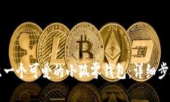 如何手工编织一个可爱的小狐零钱包：详细步骤