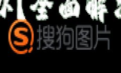 小狐钱包无反应怎么办？全面解决方案及常见问