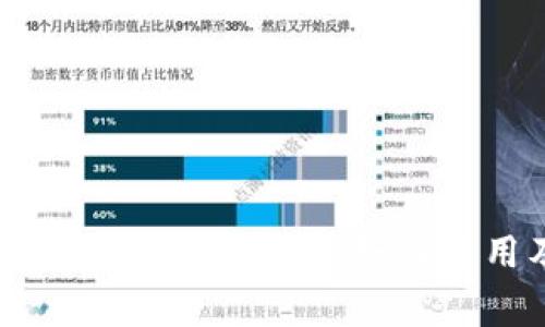 小狐钱包的交易功能全解析：如何使用及注意事项