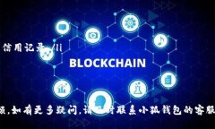 小狐钱包注销指南：如何安全高效地注销账户小