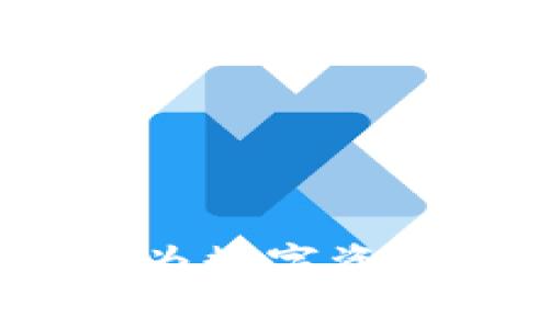 冷钱包Logo设计:如何为数字资产打造独特的视觉识别