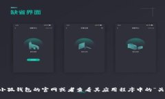 由于我是基于知识的信息生成模型，无法实时获