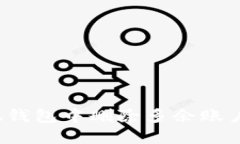 如何在小狐钱包中删除多余账户？详细指导