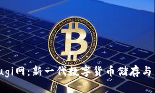 小狐钱包Kintsugi网：新一代数字货币储存与交易平台的崛起