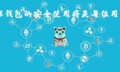 : 如何备份小狐钱包软件: 详尽指南与常见问题解