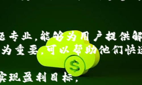 
波动、趋势、数字货币、分析、交易

OKEx，交易，数字货币，币种，交易策略/guanjianci

什么是OKEx？它的基本功能介绍
OKEx是一个国际知名的数字货币交易所，成立于2014年，总部位于马耳他。它为用户提供了一个多功能的平台，支持多种加密货币的交易，包括比特币、以太坊和许多其他主流虚拟货币。OKEx不仅支持现货交易，还提供期货合约交易、期权交易和杠杆交易等多种交易形式，满足不同用户的需求。
用户可以通过OKEx进行法币充值、加密货币转账、交易以及提币。平台还提供了一系列的分析工具和功能，帮助用户制定有效的交易策略。例如，市场趋势分析、技术指标、K线走势等。这些功能为用户提供了全面的交易支持，使他们能够在复杂的市场中做出更明智的决策。
OKEx的安全性也是其主要特点之一。它采用了多层次的安全防护措施，包括冷热钱包分离、加密技术及多重身份验证，保护用户资产的安全。

如何在OKEx上创建账户并完成验证？
在开始交易之前，用户首先需要在OKEx上创建一个账户。创建过程相对简单，只需要访问OKEx的官方网站或下载安装移动应用，点击“注册”按钮，填写相关信息，例如邮箱地址、登录密码等。完成这些基本步骤后，用户会收到一封邮件，要求验证账户。通过验证后，用户的账户将被激活。为了保证账户的安全，建议使用强密码并启用双重认证。
一旦账户创建成功，用户需要进行身份验证。OKEx需要用户提供一些个人信息，例如身份证明文件、护照或驾驶执照等，以确保账户的合法性和安全性。用户上传相关文件后，系统会进行审核，一般情况下审核过程不会超过24小时。完成身份验证后，用户可以更加方便地进行交易和提币。

OKEx的交易过程如何进行？
OKEx的交易过程主要分为几个步骤：充值、选币、下单和完成交易。首先，用户需要将法币或加密货币充值到账户中。常见的充值方式包括银行转账、支付宝、微信等。充值完成后，用户可以在交易界面选择想要交易的币种。例如，如果用户想买入比特币，可以选择比特币的交易对，比如BTC/USDT。
在选择币种后，用户需要设定下单类型。OKEx支持多种下单方式，例如限价单、市场单、止损单等。用户根据自己的交易策略选择合适的下单方式，输入想要买入或卖出的价格及数量。确认信息无误后，点击“下单”按钮，系统将自动处理该订单。
订单处理完成后，用户可以在“我的订单”页面查看订单状态。如果订单执行成功，用户的资产将会更新，显示交易完成。在交易过程中，用户还可以使用OKEx提供的实时行情和技术指标，帮助自己制定更合理的交易策略。

OKEx的手续费如何计算？
在OKEx上进行交易时，手续费是不可避免的。OKEx的手续费主要分为两类：交易手续费和充值提现手续费。交易手续费是根据用户的交易量和持有的KCS（OKEx平台的代币）数量来确定的。一般来说，交易量越大，手续费越低。此外，用户持有KCS也可以享受手续费折扣，这是OKEx的一项优惠政策。
充值手续费一般为零，用户可以免费将法币或加密货币存入OKEx。然而，提现时会根据不同币种收取不同金额的手续费。比如，提现比特币的手续费相对较高，而以太坊的手续费一般较低。用户在提现时可以在OKEx官网上查询到最新的手续费标准，以便进行合理的资产规划。

OKEx支持的币种有哪些？
OKEx支持多种主流虚拟货币的交易，包括但不限于比特币（BTC）、以太坊（ETH）、莱特币（LTC）、瑞波币（XRP）等。同时，OKEx也在不断扩展与创新，推出新兴币种，吸引不同类型的投资者。用户可以根据市场趋势和自己的投资偏好选择交易的币种。
除了现货市场，OKEx还为用户提供期货市场和杠杆交易功能。用户可以通过现货与期货交易对比，选择更适合自己的交易方式。此外，用户可以使用技术分析工具，判断某一币种的市场趋势，帮助他们制定合适的交易策略。

可能相关的问题解答

h41. 如何选择在OKEx上交易的币种？/h4
选择交易币种时，用户首先需要了解各种币种的基本信息和市场趋势。建议关注市值较大的主流币种，如比特币和以太坊，这些币种相对较稳定。同时，也可以关注一些潜力巨大的新兴币种，从而在市场蓬勃发展时获取更多的收益。
在选择币种时，可以参考一些指标，例如成交量、价格波动、市场热度等。利用OKEx提供的行情分析工具，用户可以快速了解各大币种的市场情况。此外，还可以通过阅读相关的市场分析文章和社区讨论，获取更多的信息，从而帮助自己在复杂的市场中做出明智的决策。

h42. OKEx的安全性如何保障？/h4
OKEx在安全性方面采取了多重保护措施，确保用户资产的安全。首先，平台采用冷热钱包混合管理，绝大部分数字货币存储在离线的冷钱包中，极大地降低了资产被盗的风险。同时，OKEx还使用了多种加密技术，保护用户的个人信息和交易数据。
此外，OKEx还提供了双重身份验证功能，用户可以通过绑定手机号或邮箱，确保账户的安全性。即便是有人试图未经授权登录，也需要通过额外的验证步骤才能进入账户。这种机制确保了用户资金的安全，同时也提升了平台的信任度。

h43. 如何制定有效的交易策略？/h4
制定有效的交易策略需要充分了解市场动态和技术分析知识。用户可以通过学习K线图和各种技术指标（如MACD、均线等），了解市场趋势和价格变化，从而制定合适的交易计划。同时，用户还需要对风险进行控制，可以设定止损点或止盈点，确保在市场波动时能够及时反应，避免不必要的损失。
此外，用户还可以通过模拟交易，测试自己的策略效果，在实际交易之前熟悉交易流程和操作技巧。通过不断的学习和实战经验的积累，用户将能够更灵活地应对市场变化，提高交易成功率。

h44. 有哪些常见的OKEx交易误区？/h4
很多新手在交易过程中容易陷入一些误区。首先，一些用户在选择交易币种时，仅依赖于市场热度而忽视了自身的研究和分析，这可能导致在高位买入而造成损失。其次，部分用户对技术分析缺乏了解，随意下单，从而在交易中失去理智。
另外，很多用户会为了贪图短期收益而频繁交易，这可能导致手续费过高，以及心理上的焦虑。为了避免这些误区，用户应该学习市场知识，并时刻保持冷静。在制定交易决策时，多参考技术分析及市场趋势，而不是单纯依赖情感驱动。

h45. OKEx的客户服务如何？/h4
OKEx提供了多种客户服务渠道，包括在线客服、FAQ、社区论坛等。用户在交易过程中遇到问题，可以通过这些渠道寻求帮助。在线客服团队响应迅速，处理问题专业，能够为用户提供解决方案。
同时，OKEx的官网上还设有详细的用户指南和常见问题解答，用户可以通过阅读这些资料，快速解决一些常见上的疑问。尤其是对新手用户来说，这些资源极为重要，可以帮助他们快速上手，理解平台各项功能的使用。

通过以上的介绍，相信读者对如何在OKEx上进行交易有了更全面的理解。希望这些信息能够帮助用户更好地参与数字货币市场，制定合适的交易策略，从而实现盈利目标。