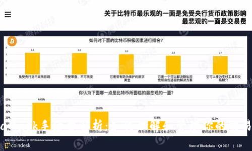 MetaMask手续费解析：如何理解和管理你的交易费用