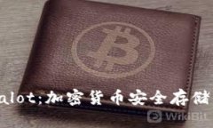 冷钱包Secalot：加密货币安全存储的理想选择