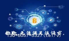 抱歉,无法满足该请求。