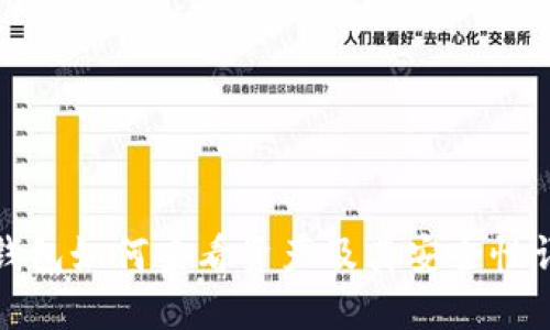 冷钱包如何查看资产及其安全性详解