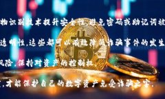 冷钱包授权支付骗局:如何识别与预防 / gua