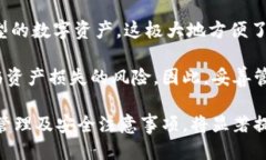 biao ti冷兔硬件钱包使用指南/biao ti冷兔, 硬件钱包