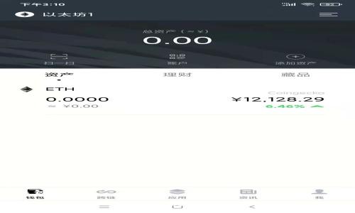 和关键词

小狐钱包的深入分析：为何用户称其为“坑人”?