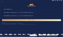 如何生成安全的私钥:完美指南与最佳实践
