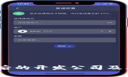 小狐钱包:背后的开发公司及其创新与发展