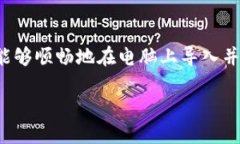 biao ti小狐钱包在电脑上的导入及使用详解/biao