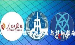 OKEx注册账号的费用与详细指南