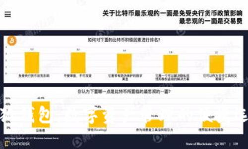小狐钱包:数字资产管理的便捷选择