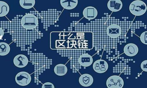   比特派官方下载网页版：安全体验加速您的数字资产之旅 / 

 guanjianci 比特派, 比特派下载, 交易所, 数字货币钱包, 安全性,  /guanjianci 

随着数字资产的不断普及，越来越多的人开始关注如何安全地存储和交易比特币等加密货币。比特派（BitPie）作为一款备受欢迎的数字货币钱包，提供了便捷、安全、快速的资产管理解决方案。本文将详细说明比特派官方网页下载的相关信息，包括软件的特点、用户的使用体验、安全性、功能优势等。同时，我们还将探讨一些与比特派相关的常见问题，以帮助用户更好地了解这款软件并利用它进行数字资产管理。

比特派的基本介绍
比特派（BitPie）是一个集数字资产管理与交易于一体的综合性平台。它支持多种主流数字货币，包括比特币、以太坊、莱特币等，并且提供多种安全保护措施，确保用户的资产安全。用户可以通过比特派轻松管理他们的数字资产，进行交易、转账、充值等操作。

比特派提供用户友好且简洁的界面，适合新手用户和资深投资者同时使用。网页版的推出使得用户在不同设备上访问比特派更加便捷，无需下载应用，直接在浏览器中操作即可。

比特派的安全性
在数字货币交易中，安全性是用户最为关心的问题之一。比特派在安全性方面投入了大量的资源，采取了多种措施来保护用户资产。首先，比特派采用了多重签名技术，这意味着在进行任何交易时，需要多个授权才能完成，从而大大降低了被盗风险。

其次，比特派使用了冷钱包存储技术，将大部分用户资产存储在断网的冷钱包中，避免了黑客攻击。在用户操作的时候，只有少量的资金被转移到热钱包中供交易使用，最大限度地保护用户资金的安全。

此外，比特派还定期进行安全审计，确保其系统不受潜在威胁。用户的账户安全也有保障，通过设置双重认证等措施，进一步降低帐户被盗的风险。

比特派的功能优势
比特派的功能非常丰富，除了基础的钱包存储和转账功能外，用户还可以在平台上进行一系列的交易和投资操作。例如，用户可以通过比特派直接在平台内进行数字货币的兑换，支持多种交易对，大幅度提高了用户交易的便利性。

比特派还提供实时数据监控功能，用户可以随时查看自己资产的涨跌情况，以及数字货币市场的最新动态。此外，用户也可以在比特派上了解相关的市场消息及分析，从而更好地把握交易时机。

用户还可以通过比特派平台参与一些投资项目，获取额外的收益。这使得比特派不仅仅是一个钱包，更是一个全面的数字资产投资管理平台。

如何下载比特派网页版
下载比特派并不复杂，用户只需访问比特派的官方网站，找到网页版的下载链接，并按照指引操作即可。用户需要确保使用安全的网络环境，避免在不安全的网络中进行下载，以防个人信息和资产受到威胁。

在下载和登陆之后，用户需要进行一些基本的设置，例如创建新的钱包或导入已有的钱包。在设置过程中，用户务必注意保管好助记词等重要信息，避免丢失导致无法找回资产。

常见问题解答

问题一：比特派的用户界面友好吗？
比特派的用户界面设计非常友好，界面，用户上手比较容易。无论是新手还是经验丰富的用户，都能快速找到所需的功能。此外，比特派还提供了一些操作指南，能有效帮助用户解决在使用过程中的疑惑。

问题二：比特派支持哪些数字货币？
比特派支持的数字货币种类繁多，包括比特币（BTC）、以太坊（ETH）、瑞波币（XRP）、莱特币（LTC）等主流数字货币。用户可以在平台内直接进行这些数字货币的交易和管理。

问题三：如何保证比特派的安全性？
正如前面提到的，比特派采用了多重签名和冷钱包存储等技术，确保资产安全。用户还可以通过设定复杂的密码和启用双重认证来提升账户的安全性，避免未授权访问。

问题四：比特派的交易手续费如何？
比特派的交易手续费因不同的交易对而异。但总体而言，其手续费相对市场同类产品来说是比较具有竞争力的。用户在进行交易前，可以在平台上查看具体的手续费信息，做好资金管理。

问题五：比特派是否提供客服支持？
是的，比特派提供24小时在线客服支持，用户在使用过程中如果遇到任何问题，都可以随时联系客服进行咨询。客服会根据用户的问题提供专业的指导和帮助。

通过以上内容，我们可以看到比特派在用户体验、安全性、功能等多方面都表现不俗。希望这篇文章能帮助您更好地了解比特派，并顺利开展您的数字资产管理旅程。
