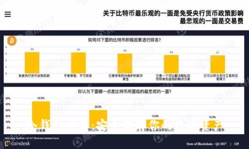 冷钱包推荐:安全储存你的数字资产